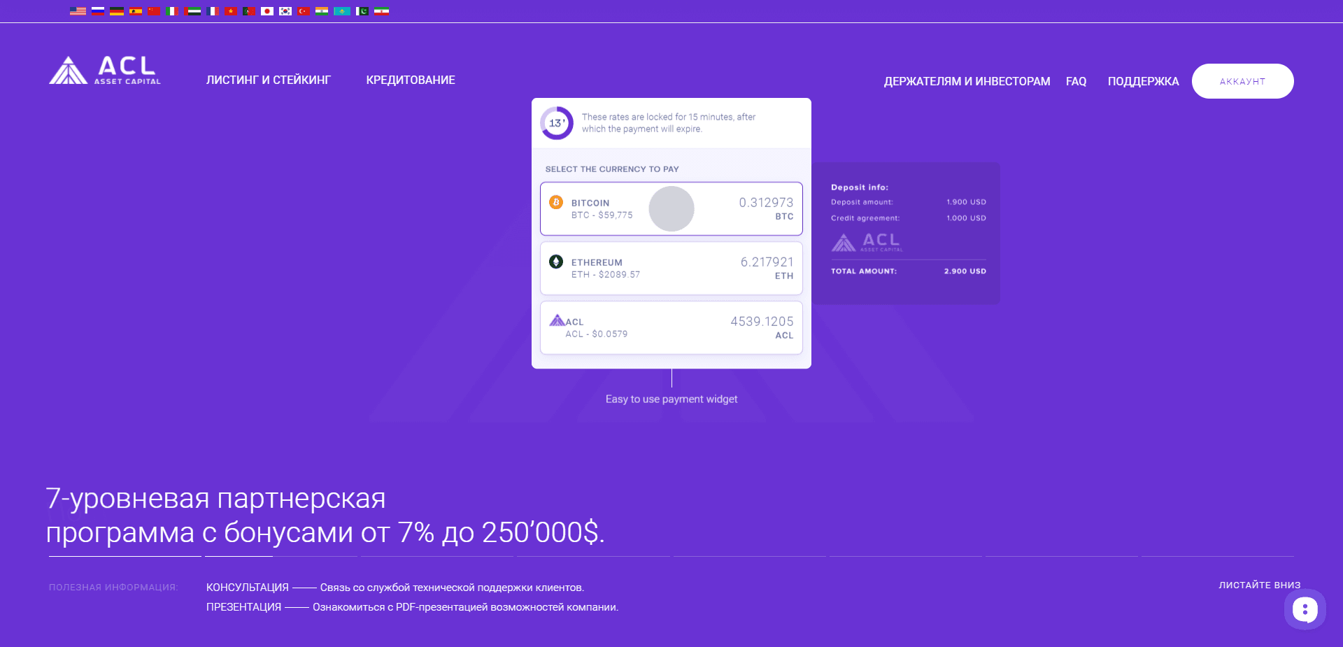 Asset Capital отзывы и обзор. Развод, лохотрон или правда. Только честные и правдивые отзывы на Baxov.Net