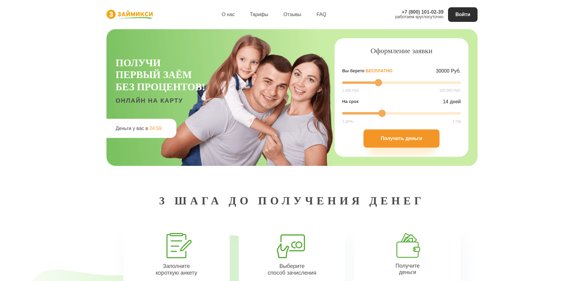 Screenshot for prozaim.io - 3