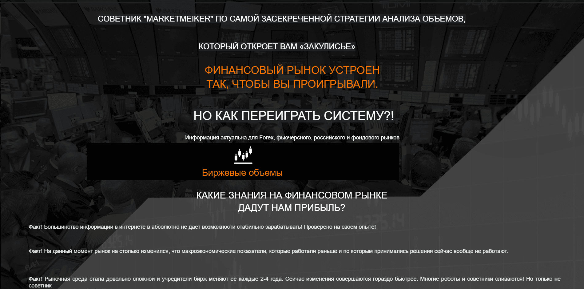 Marketmeiker - лохотрон