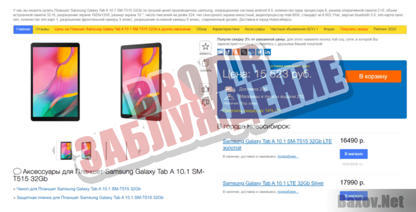 Diamond Electric - Ввод в заблуждение