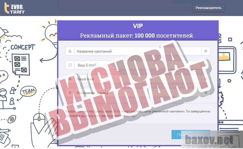 Вымогательство