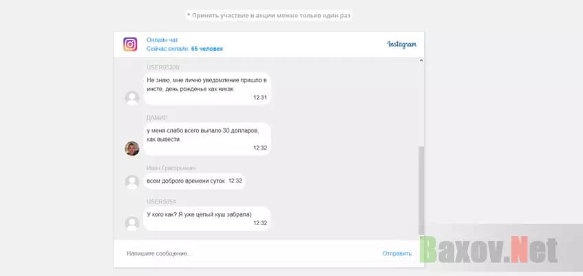 Липовые отзывы