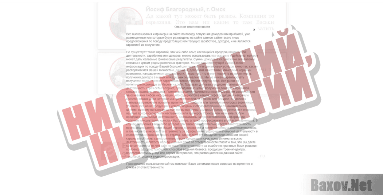 Единый центр защиты Ни обещаний, ни гарантий