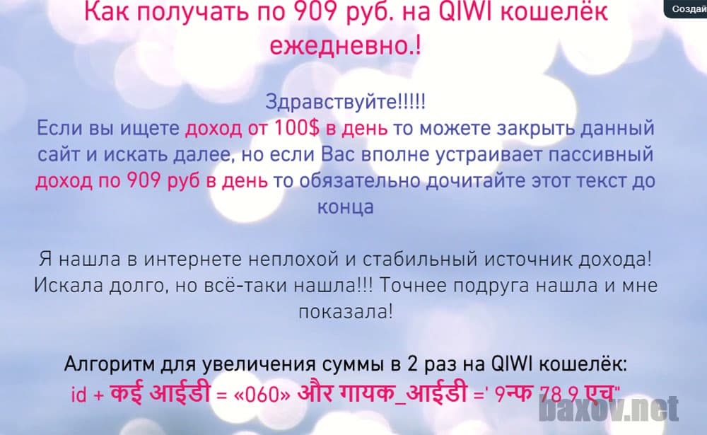 Блог о Qiwi кошельках - лохотрон