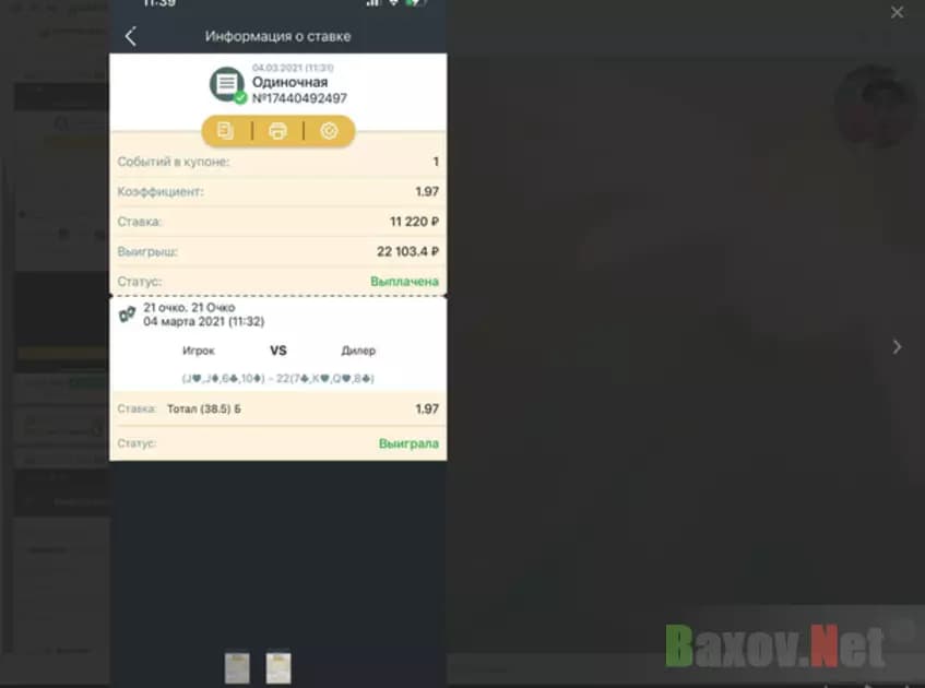 Липовые выплаты