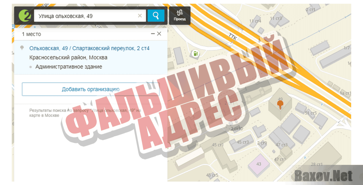 МосСоцКредит БАНК Фальшивый адрес