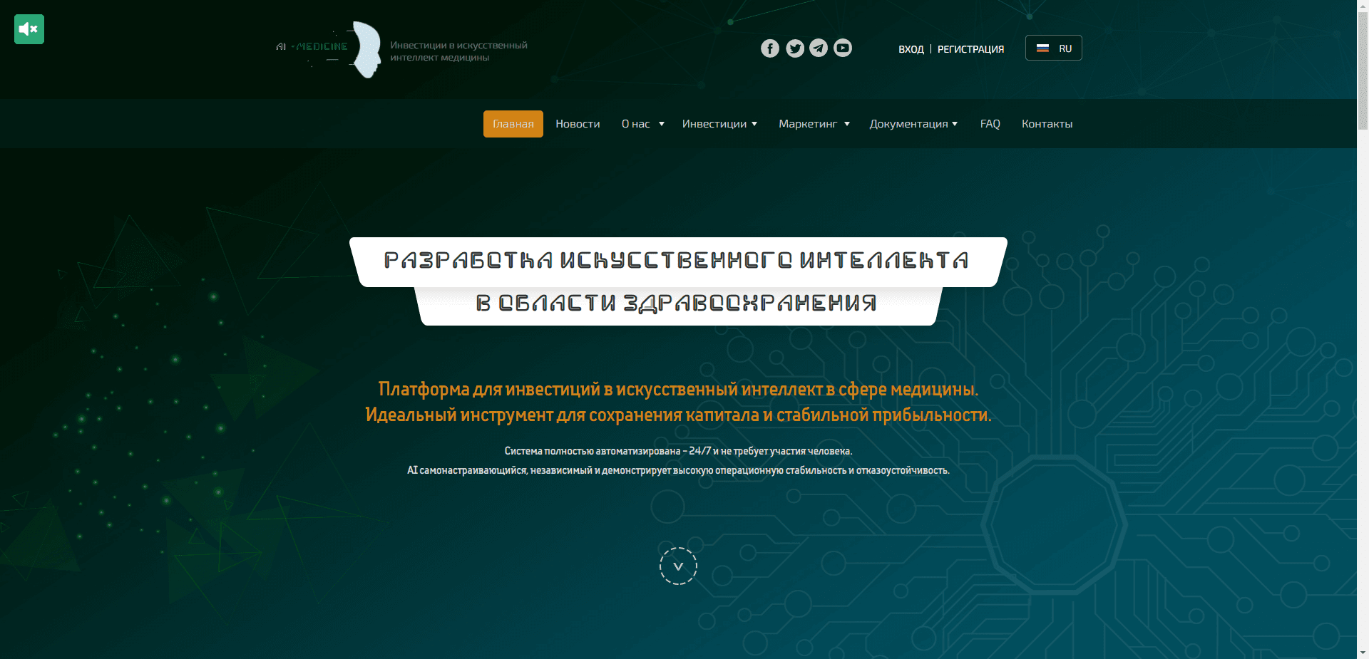 Ai-Medicine отзывы и обзор. Развод, лохотрон или правда. Только честные и правдивые отзывы на Baxov.Net