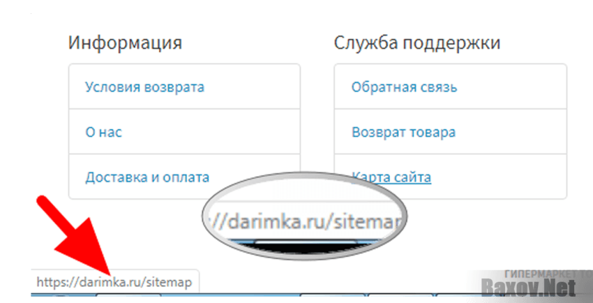Гипермаркет товаров