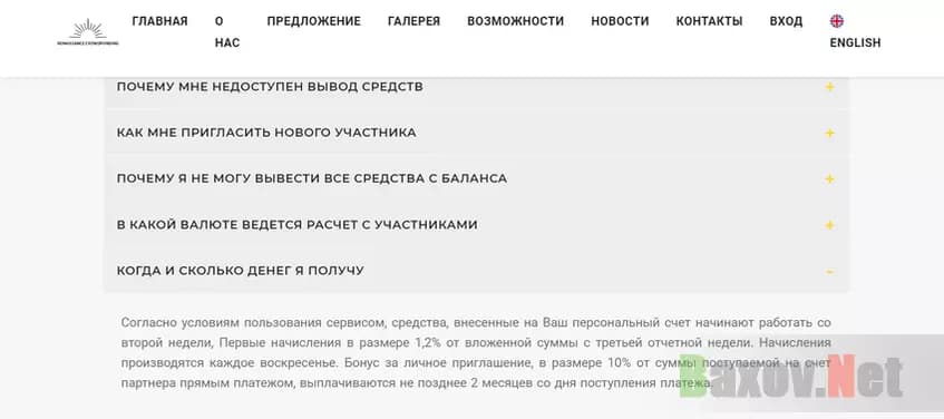 Сомнительные выплаты