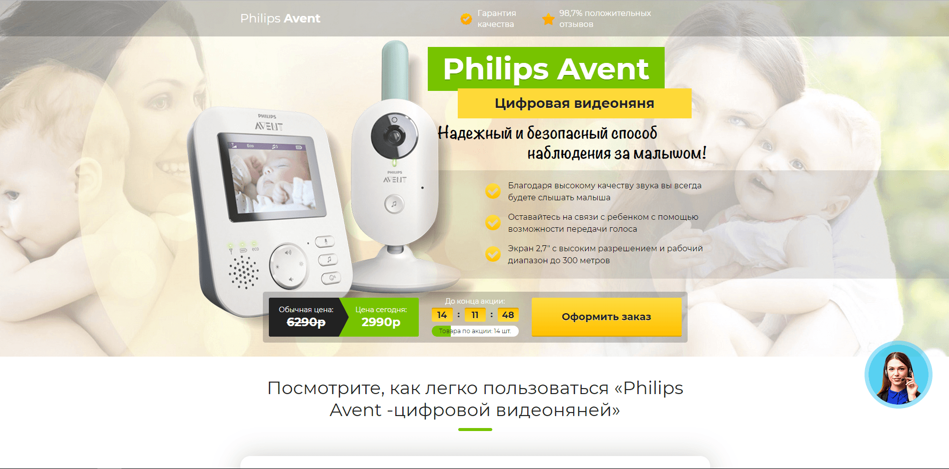 Цифровая видеоняня - лохотрон