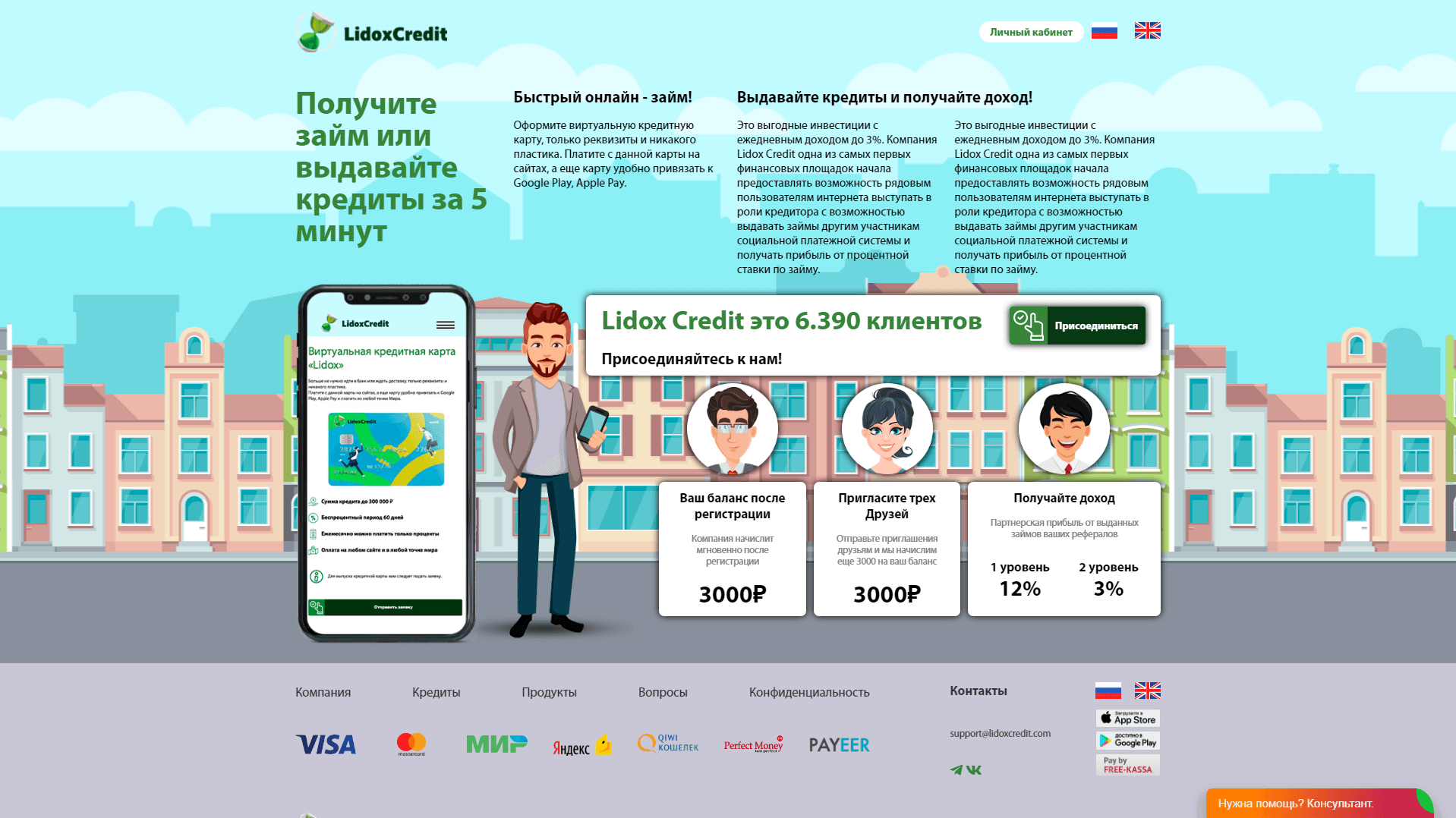 Получайте и выдавайте займы получайте и выдавайте займы развод, лохотрон или правда. Только честные и правдивые отзывы на Baxov.Net