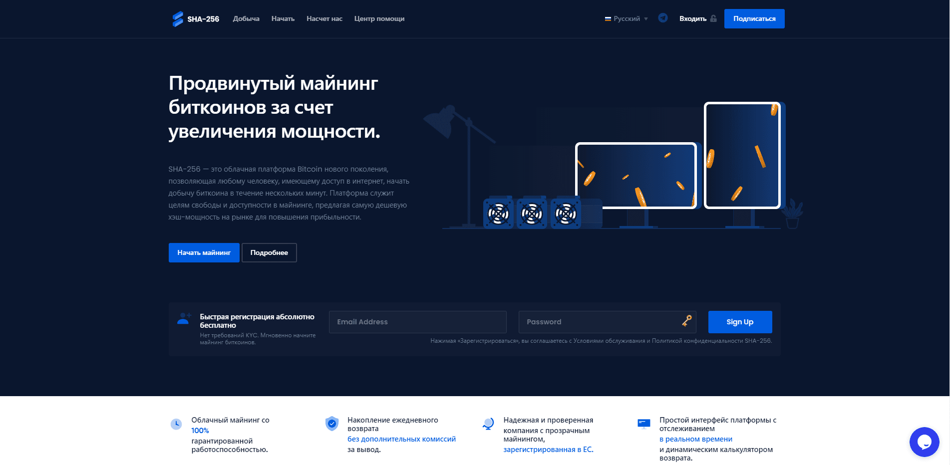 Облачная платформа Bitcoin отзывы и обзор. Развод, лохотрон или правда. Только честные и правдивые отзывы на Baxov.Net