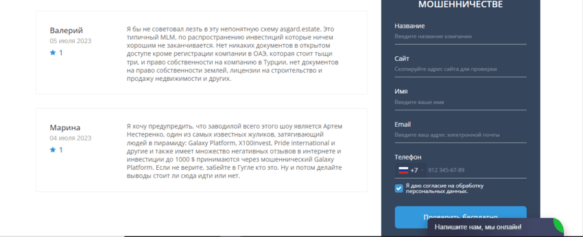 липовая статистика проекта мошенников
