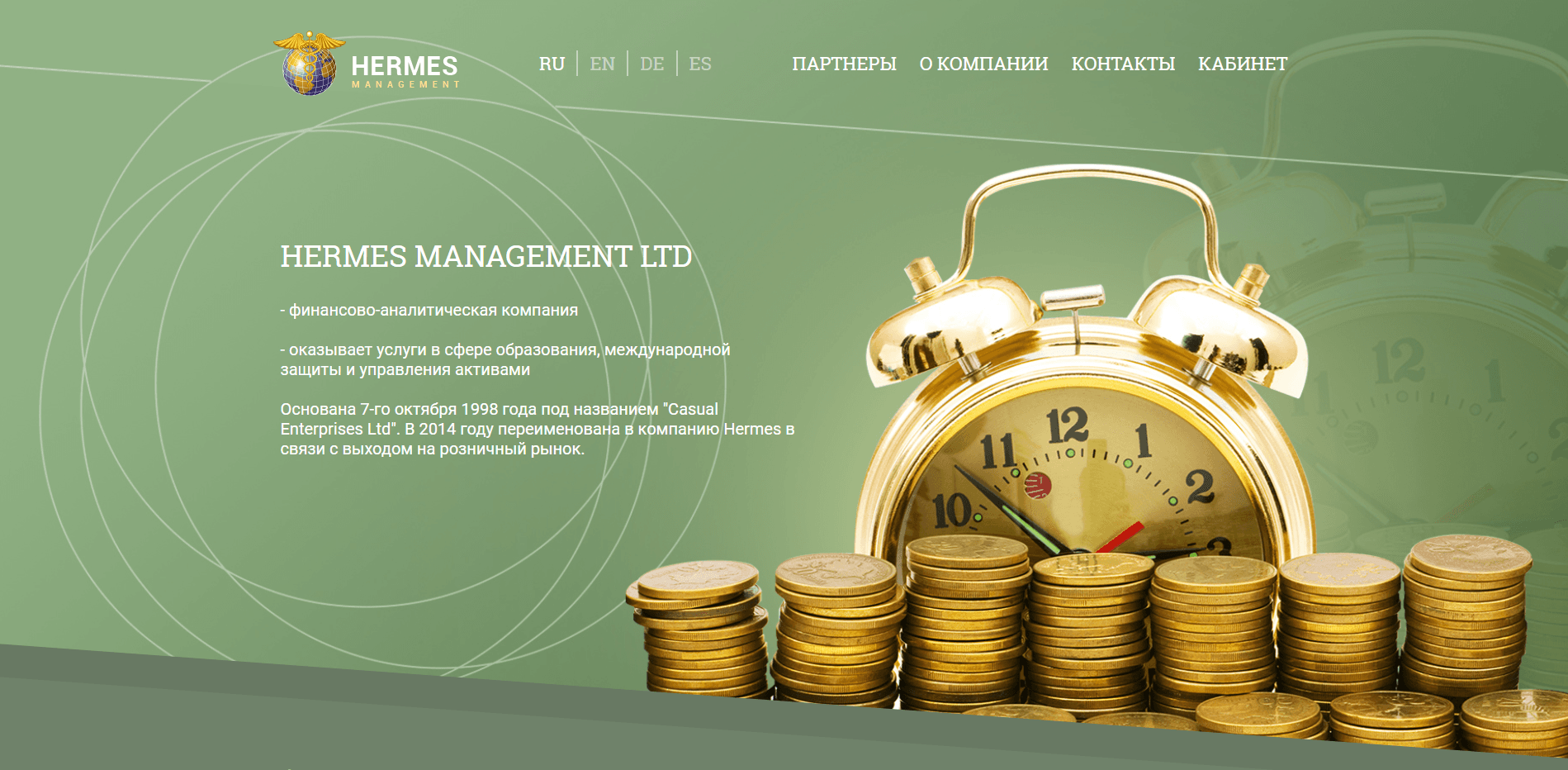 Hermes Management Ltd развод, лохотрон или правда. Только честные и правдивые отзывы на Baxov.Net