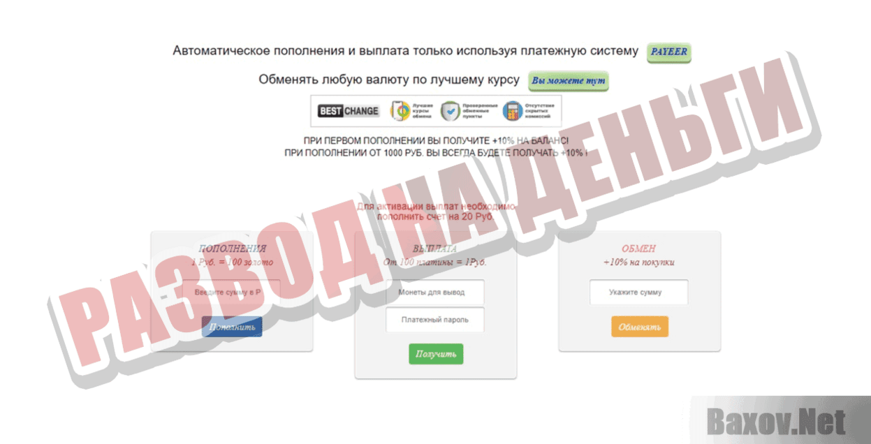 Золотые статуэтки Развод на деньги