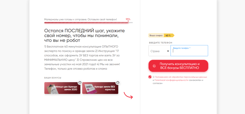 предложение мошенников пройти опрос