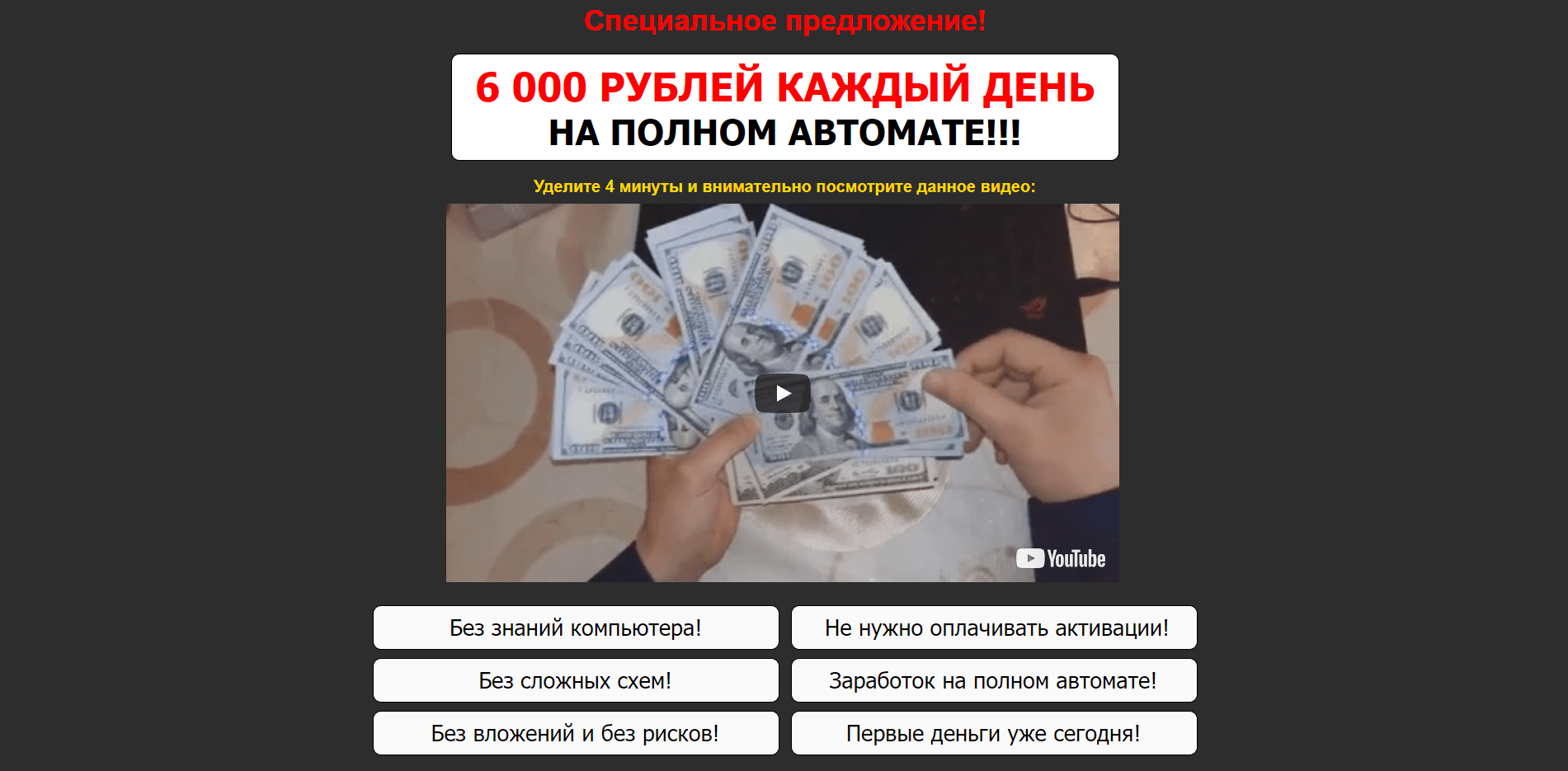 Максим Филиппов - лохотрон