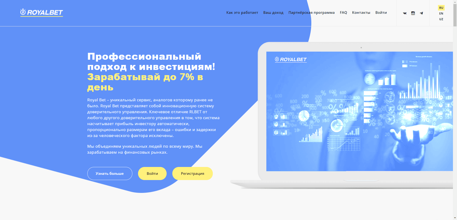 Royalbet отзывы и обзор. Развод, лохотрон или правда. Только честные и правдивые отзывы на Baxov.Net