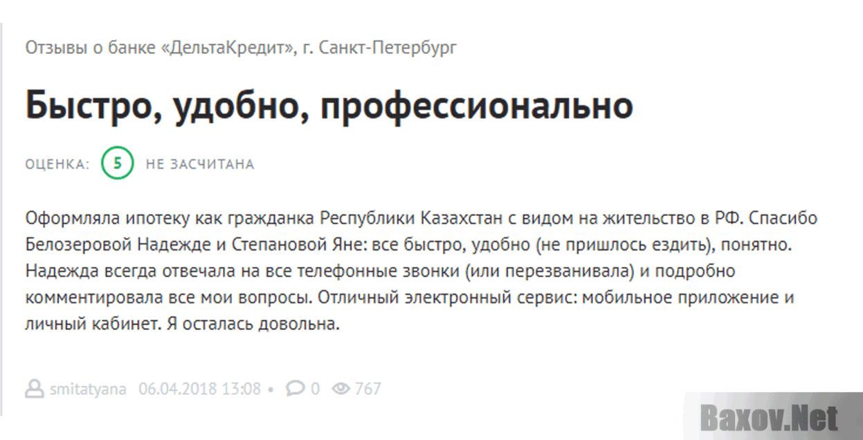 ПАО ПРОМ СИТИ