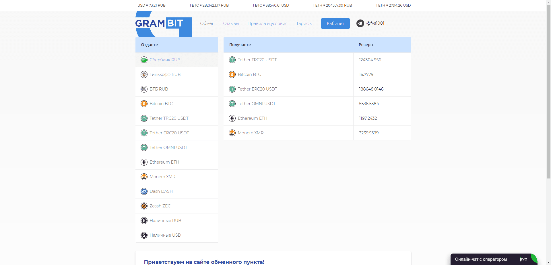 Grambit отзывы и обзор. Развод, лохотрон или правда. Только честные и правдивые отзывы на Baxov.Net