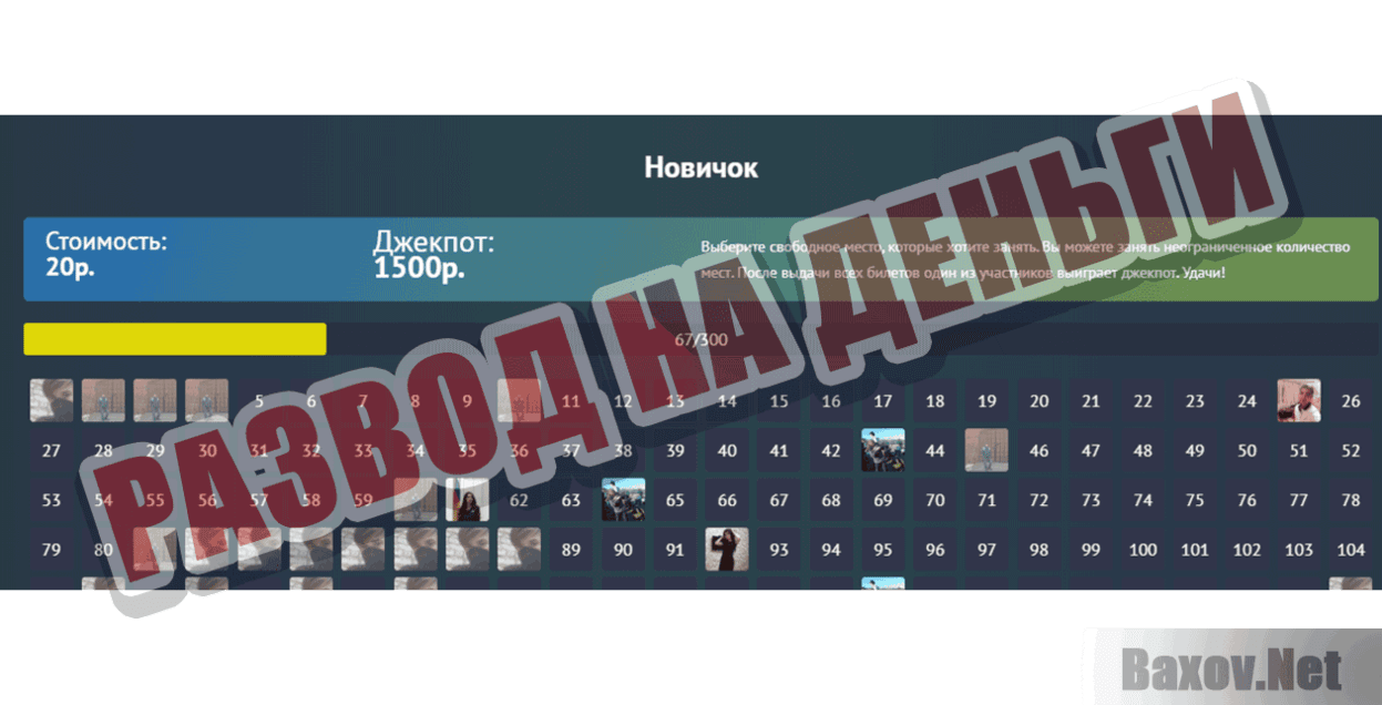 BingoCash24 Развод на деньги