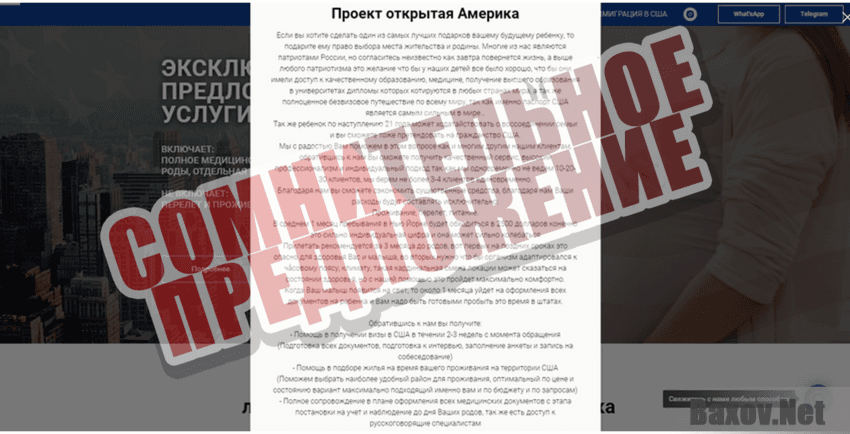 Роды в США - Сомнительное предложение