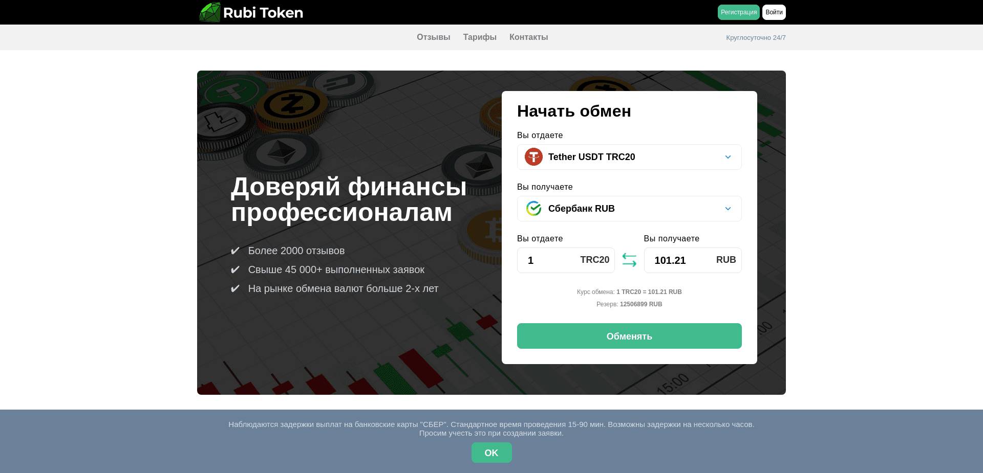 Screenshot for rubitoken.com - 1