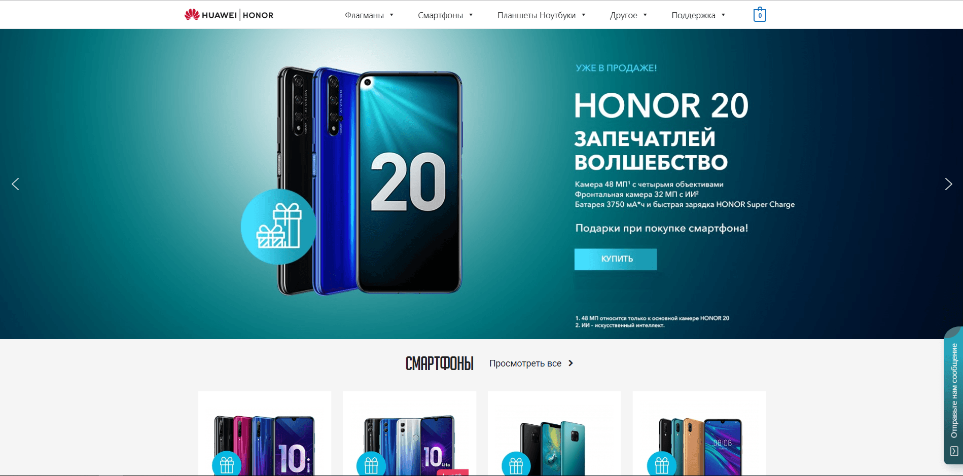 Huawei от ООО Техкорпорация Хуавэй - лохотрон