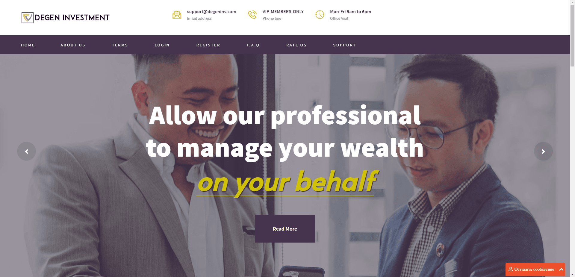 Degen Investment отзывы и обзор. Развод, лохотрон или правда. Только честные и правдивые отзывы на Baxov.Net