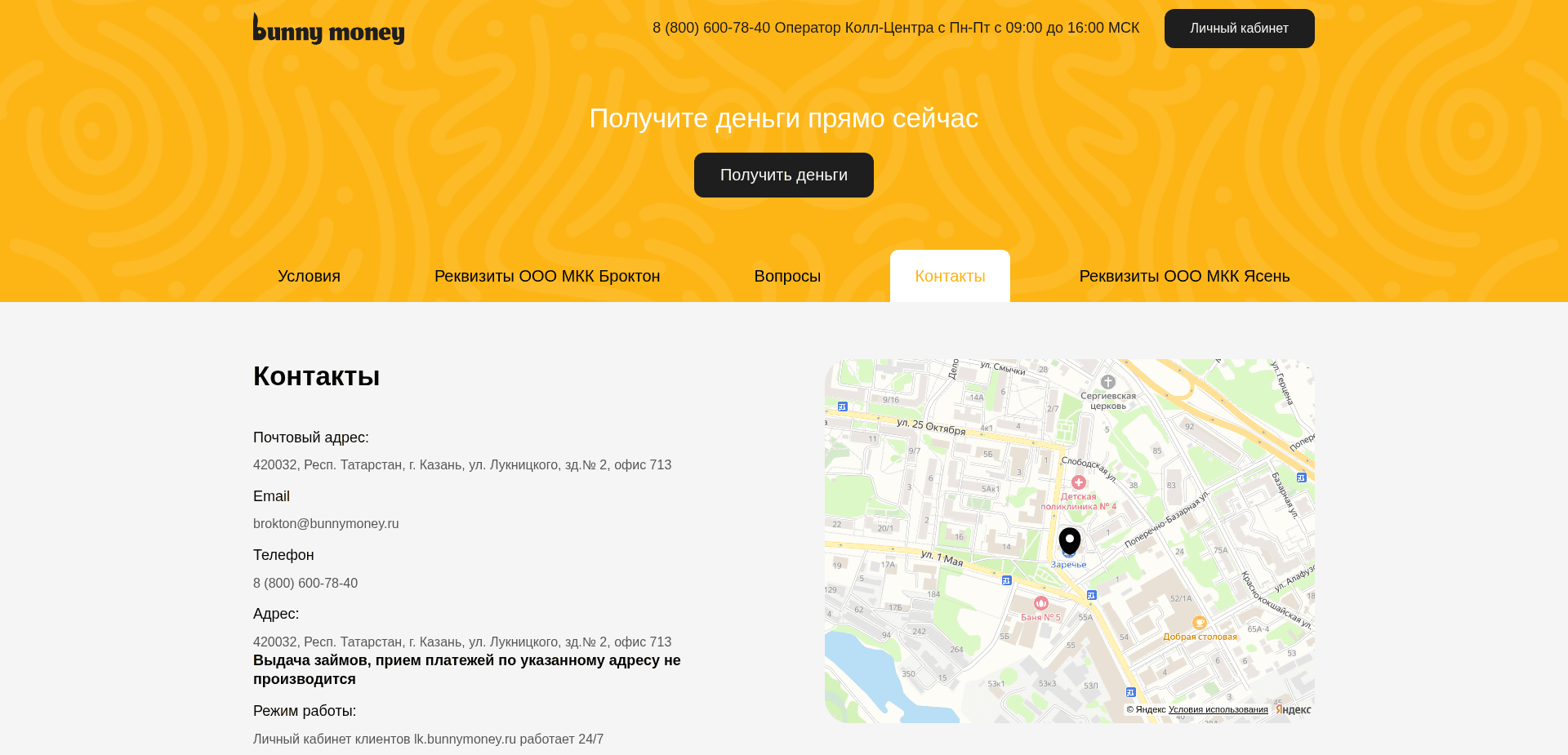 Screenshot for bunnymoney.ru - 5