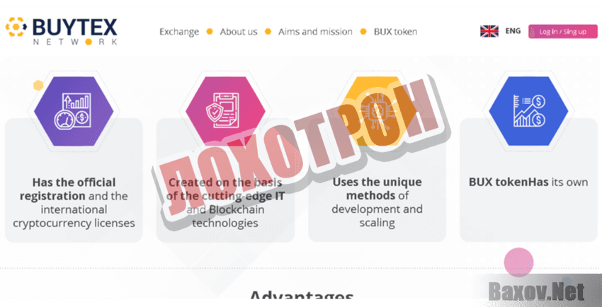 Buytex Network Лохотрон