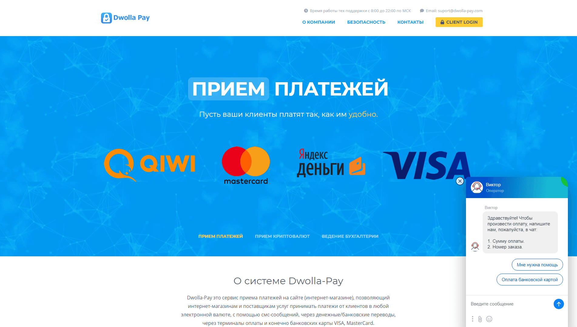 Dwolla pay прием интернет платежей развод, лохотрон или правда. Только честные и правдивые отзывы на Baxov.Net