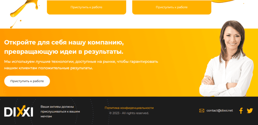 отсутствие информации на сайте мошенников