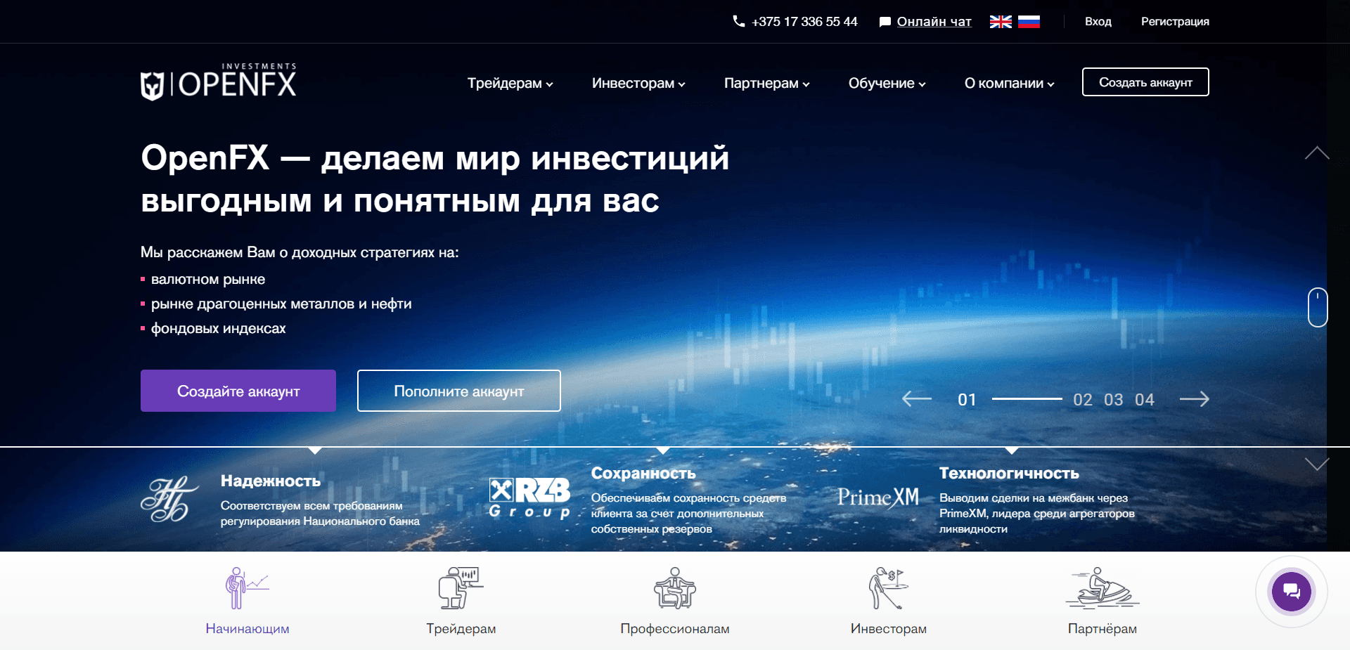 Openfx отзывы и обзор. Развод, лохотрон или правда. Только честные и правдивые отзывы.