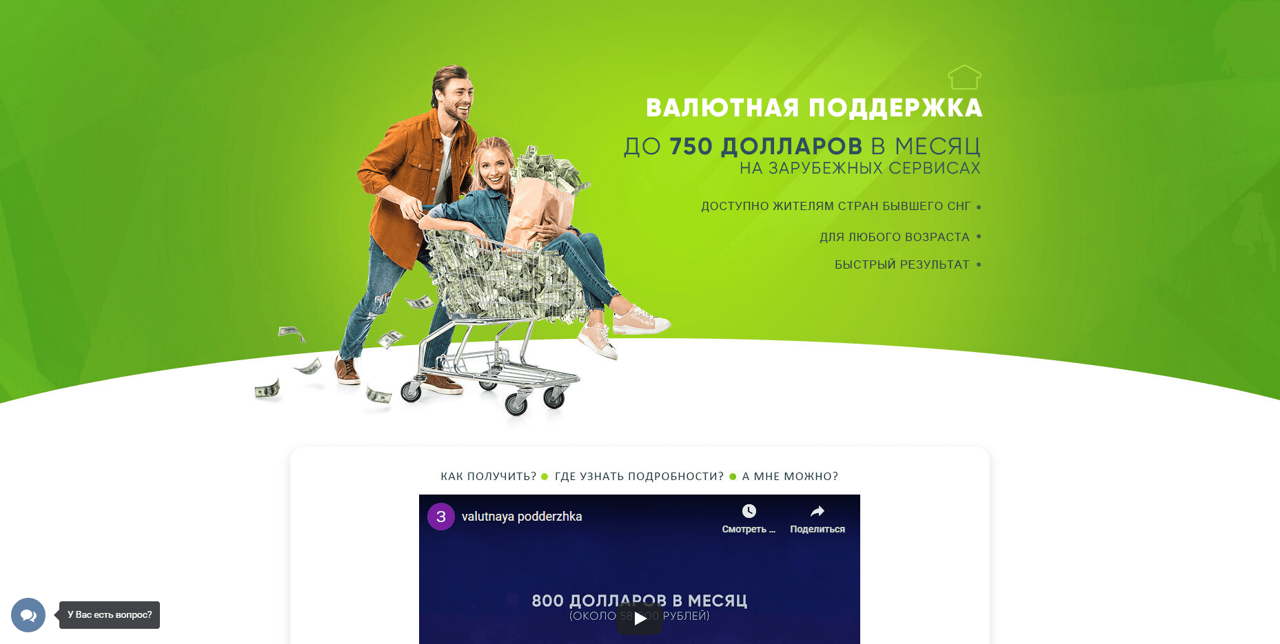 Курс Валютная поддержка развод, лохотрон или правда. Только честные и правдивые отзывы на Baxov.Net