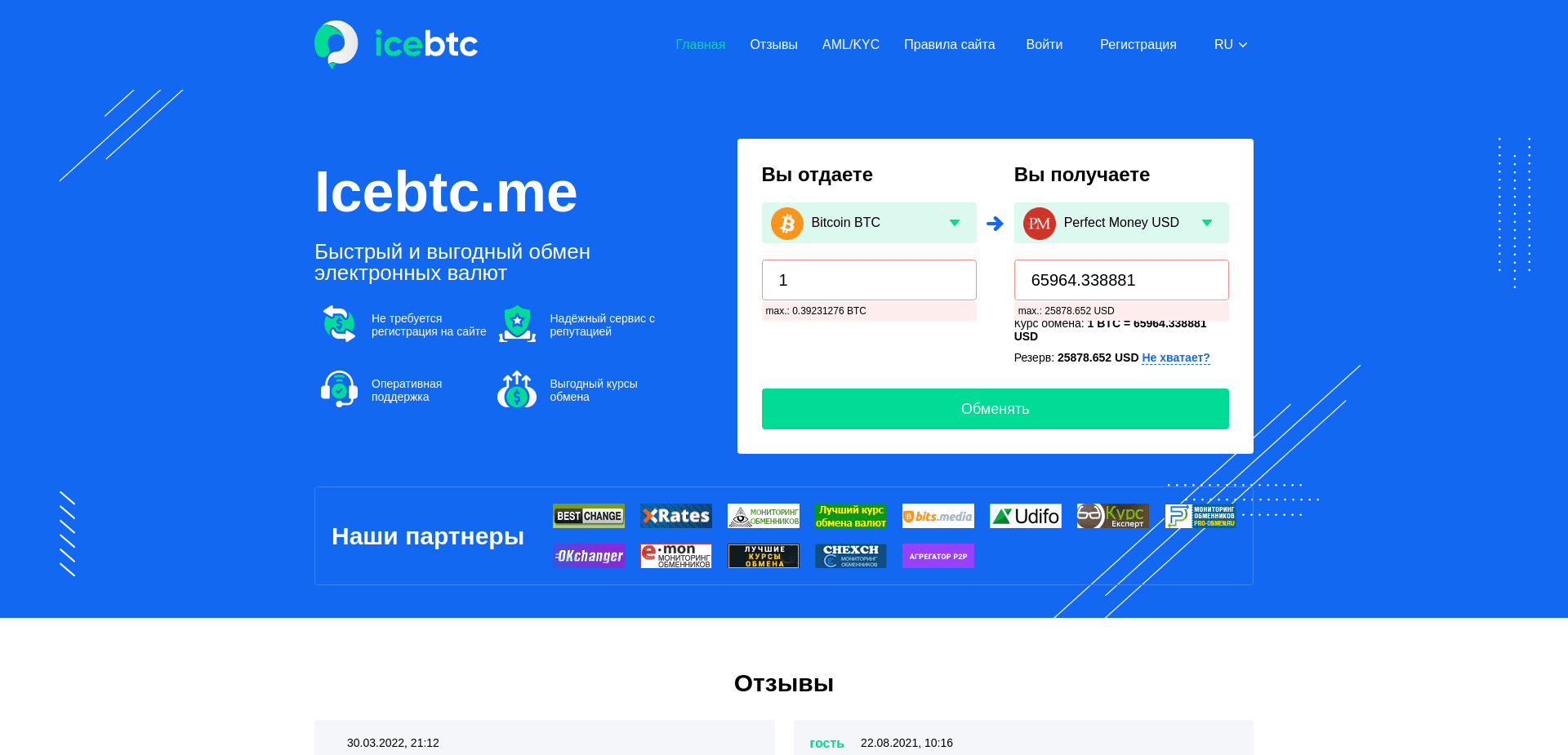 Screenshot for icebtc.me - 0