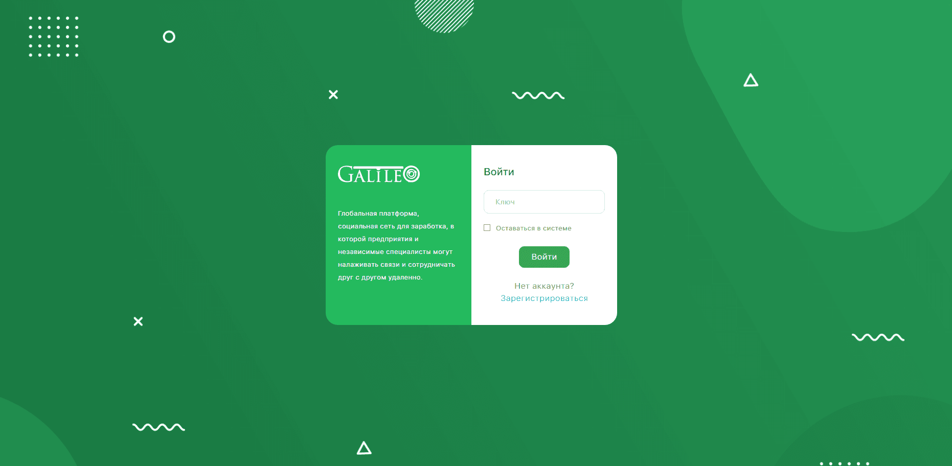 GALILEO Intelligence