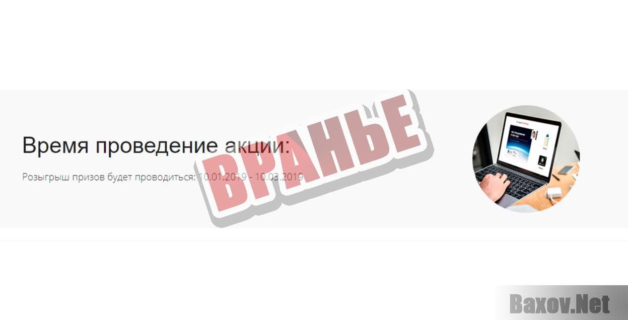 ООО "Платформ Плат"-вранье