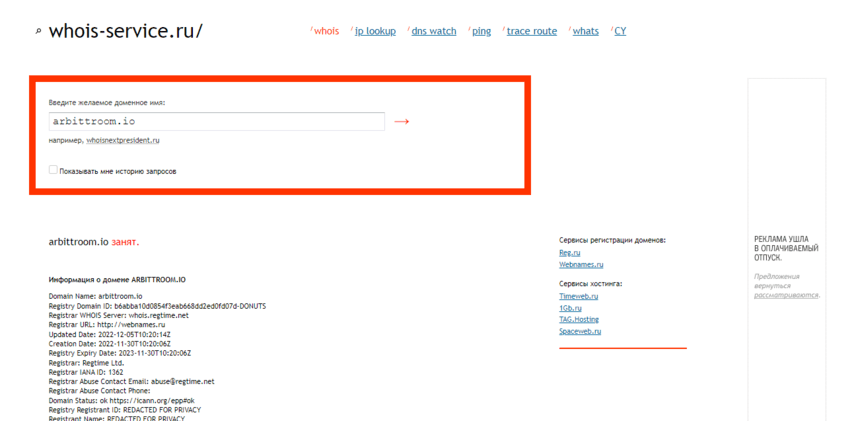 дата регистрации лохотрона в сети 