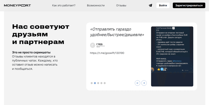 липовые отзывы от мошенников 