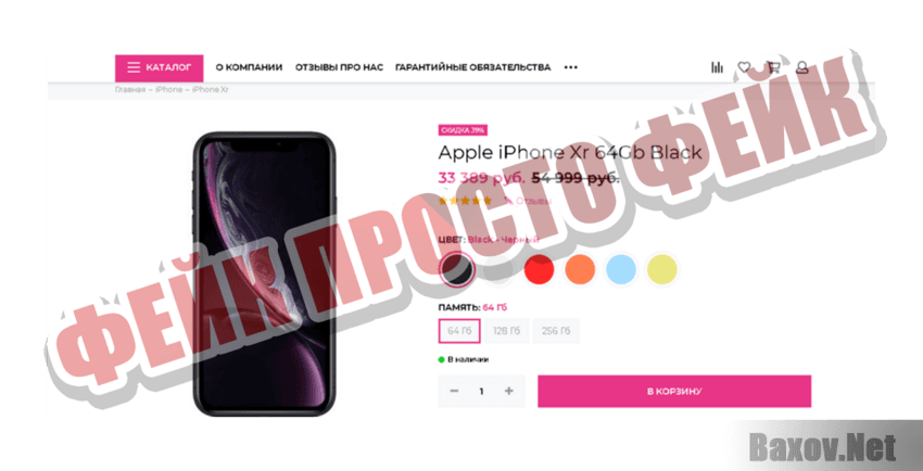 Apple Cases Фейк Просто фейк