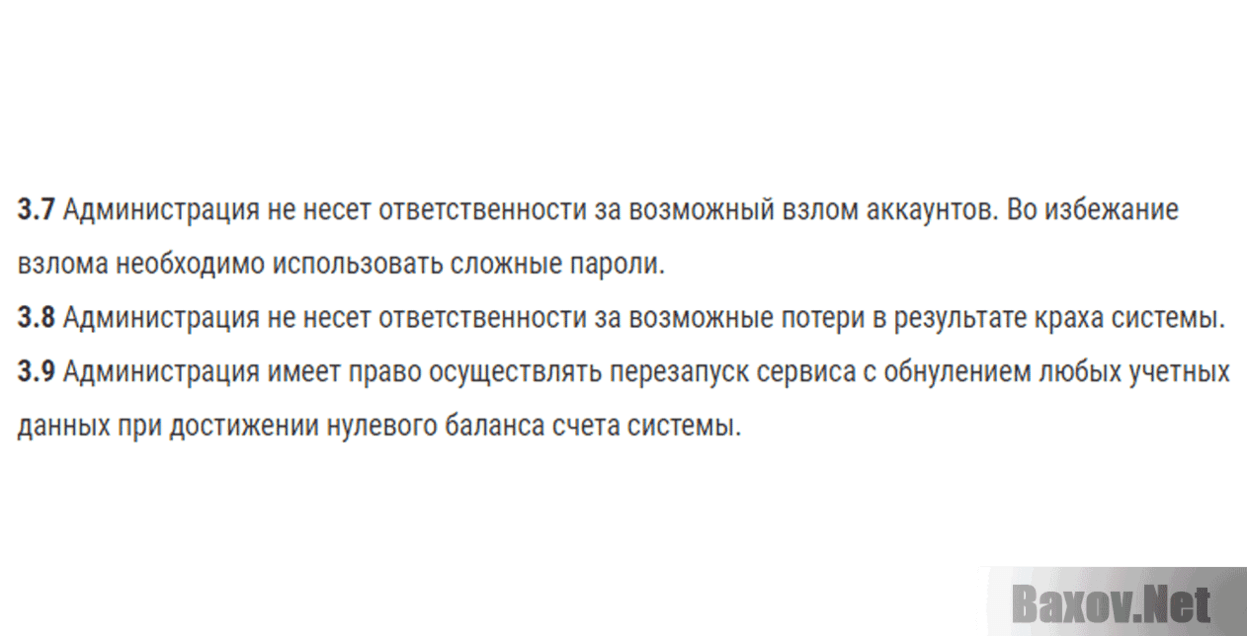 AMINUR Отказ от ответственности