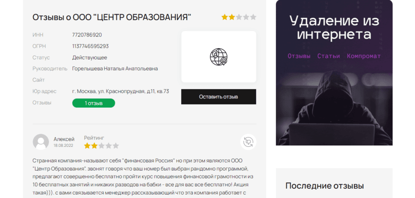 отзывы о проекте 