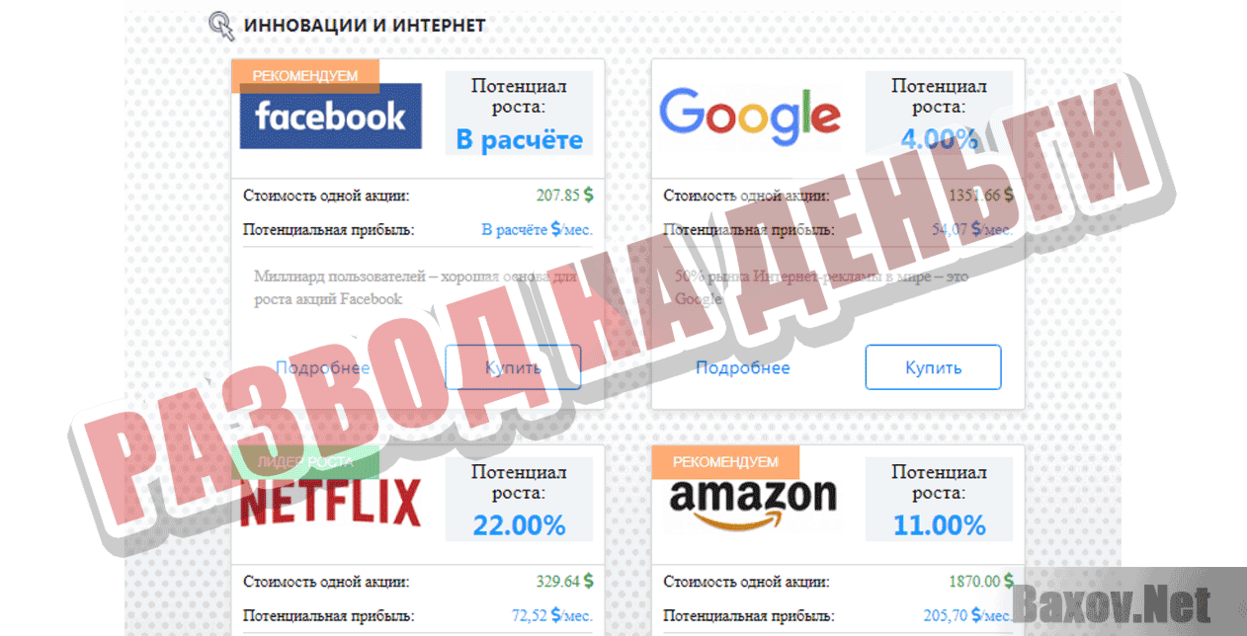 Forex-Life24 Развод на деньги