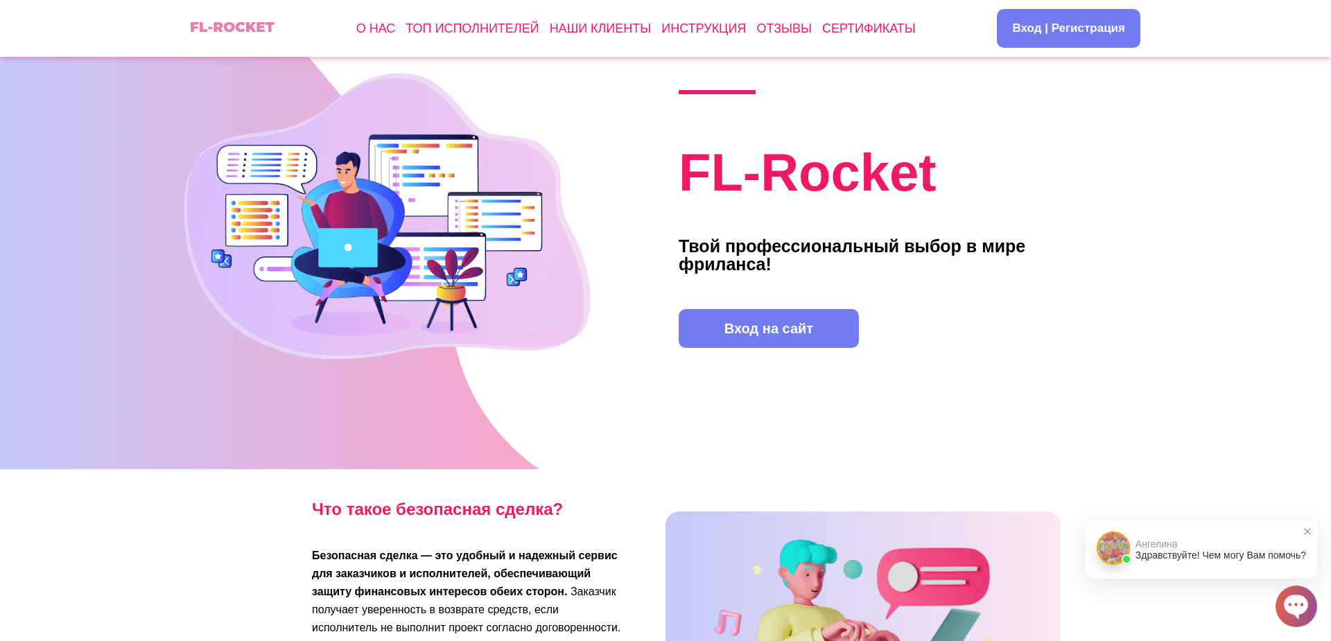 Screenshot for fl-rocket.ru - 1