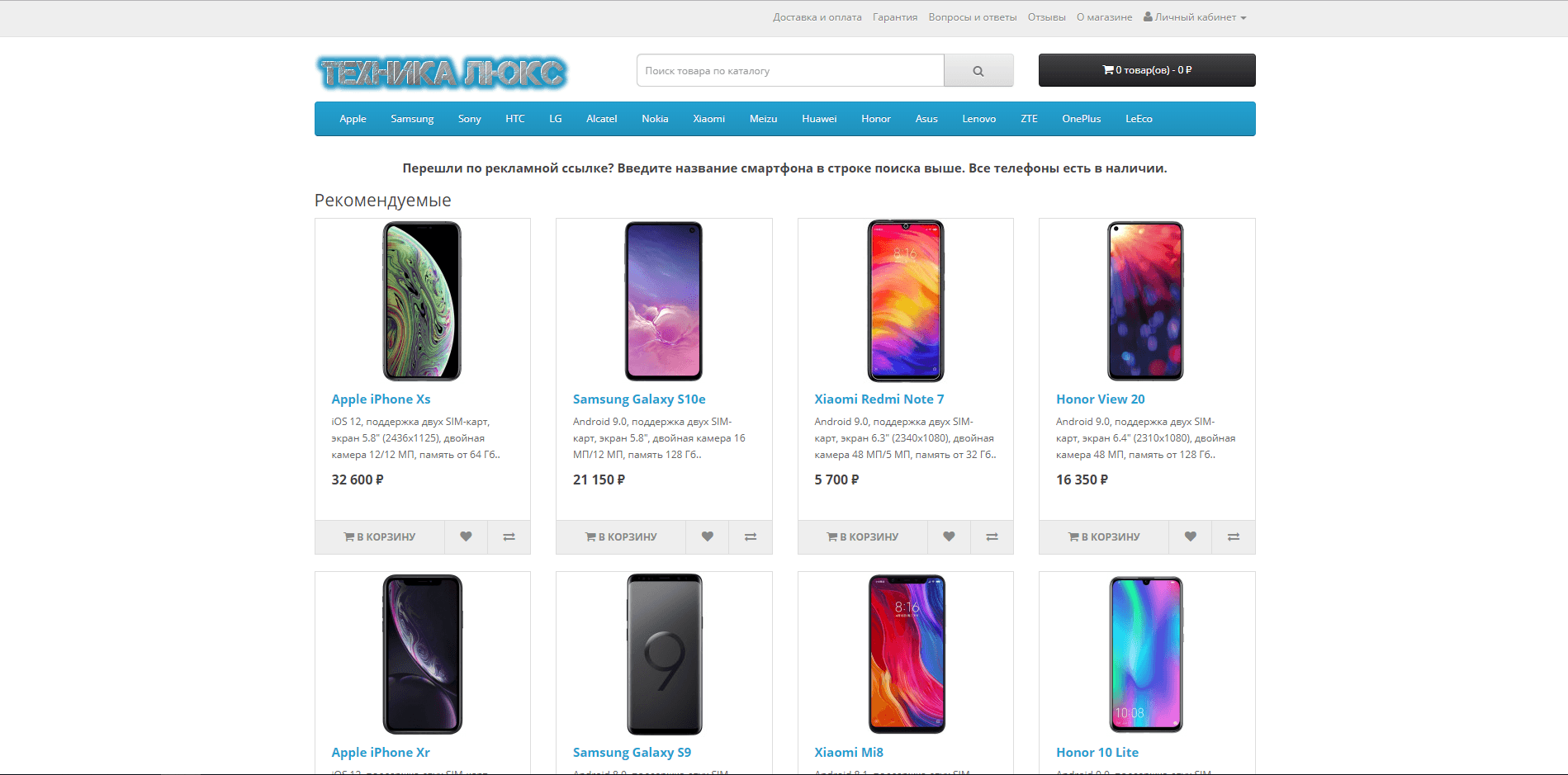 Tehnikaluxe - лохотрон