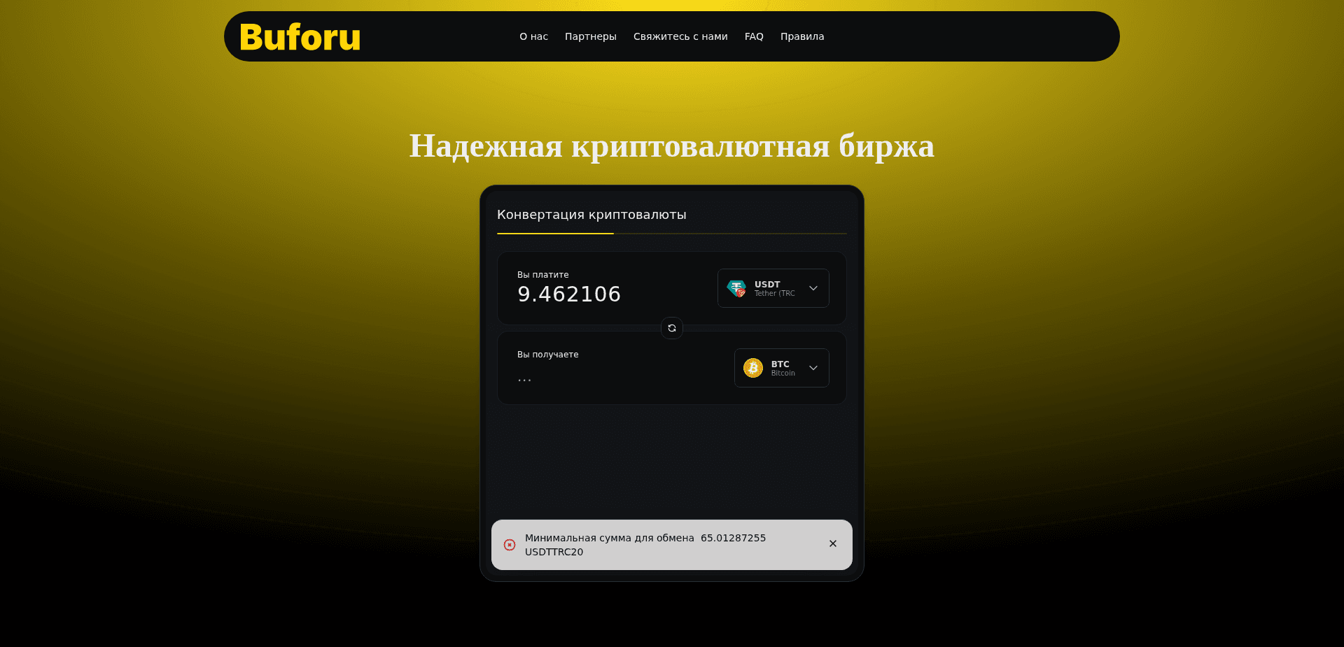 Screenshot for buforu.org - 0