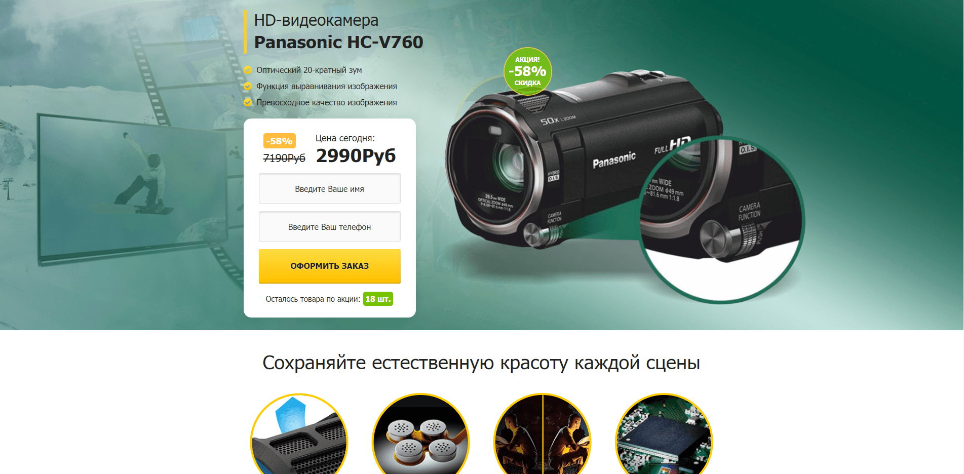 Panasonic HC-V760