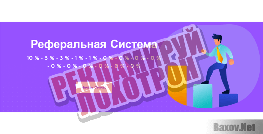 Pandora International Рекламируй лохотрон