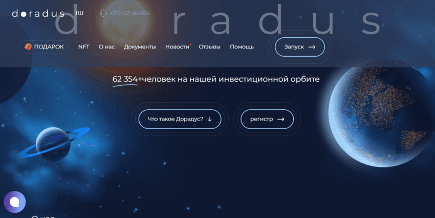 липовая статистика проекта мошенников